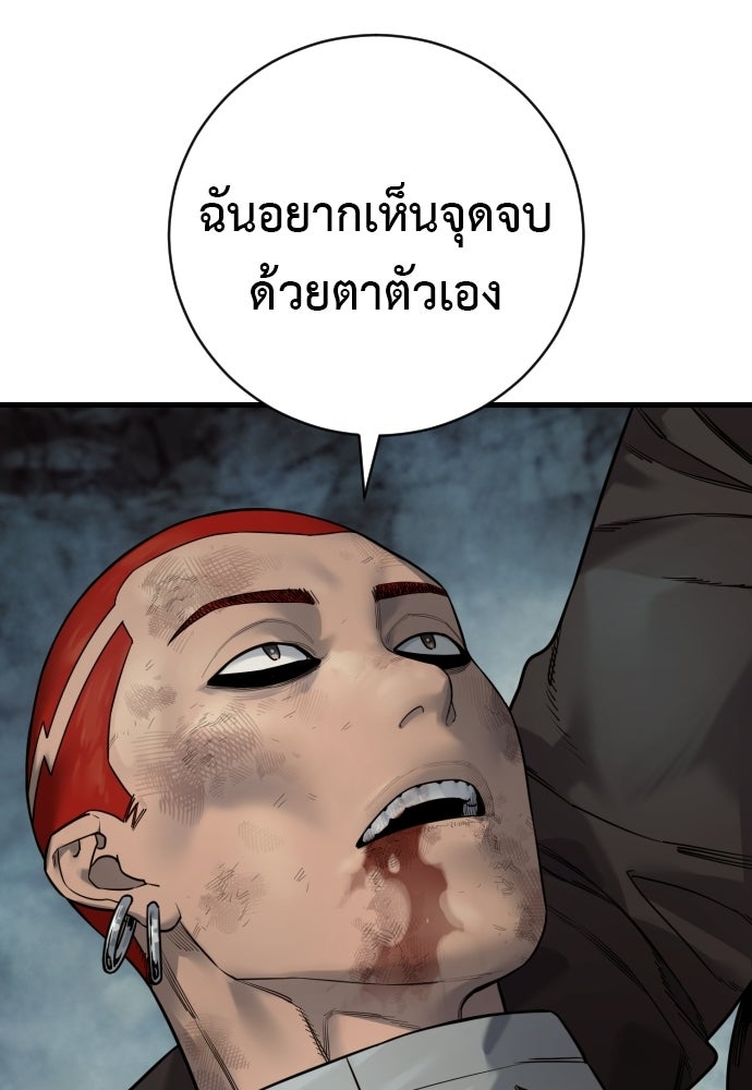 ตำรวจนักฆ่า - หน้า 20