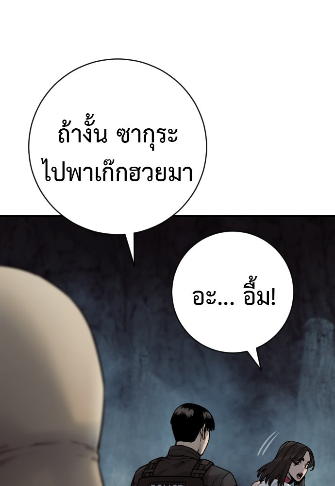 ตำรวจนักฆ่า - หน้า 22