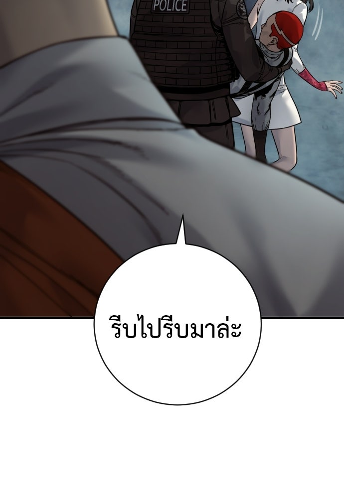 ตำรวจนักฆ่า - หน้า 23
