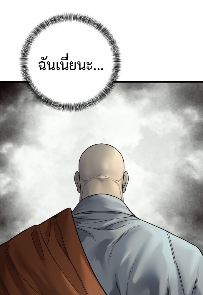 ตำรวจนักฆ่า - หน้า 24
