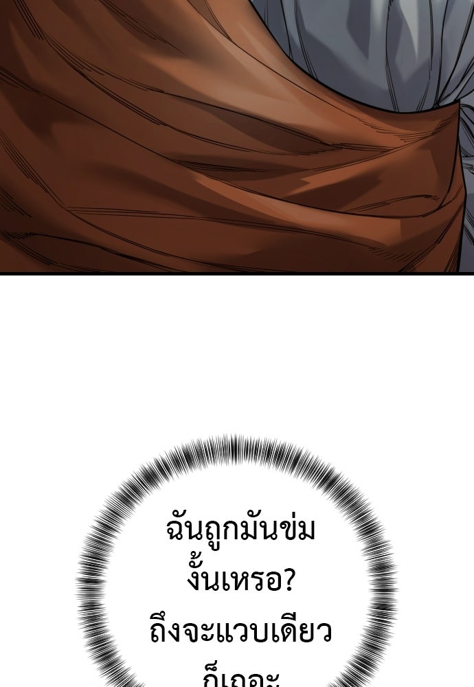 ตำรวจนักฆ่า - หน้า 25
