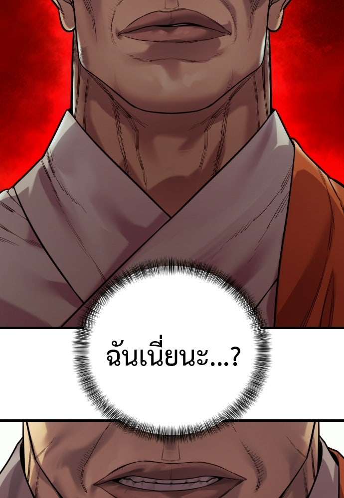 ตำรวจนักฆ่า - หน้า 28