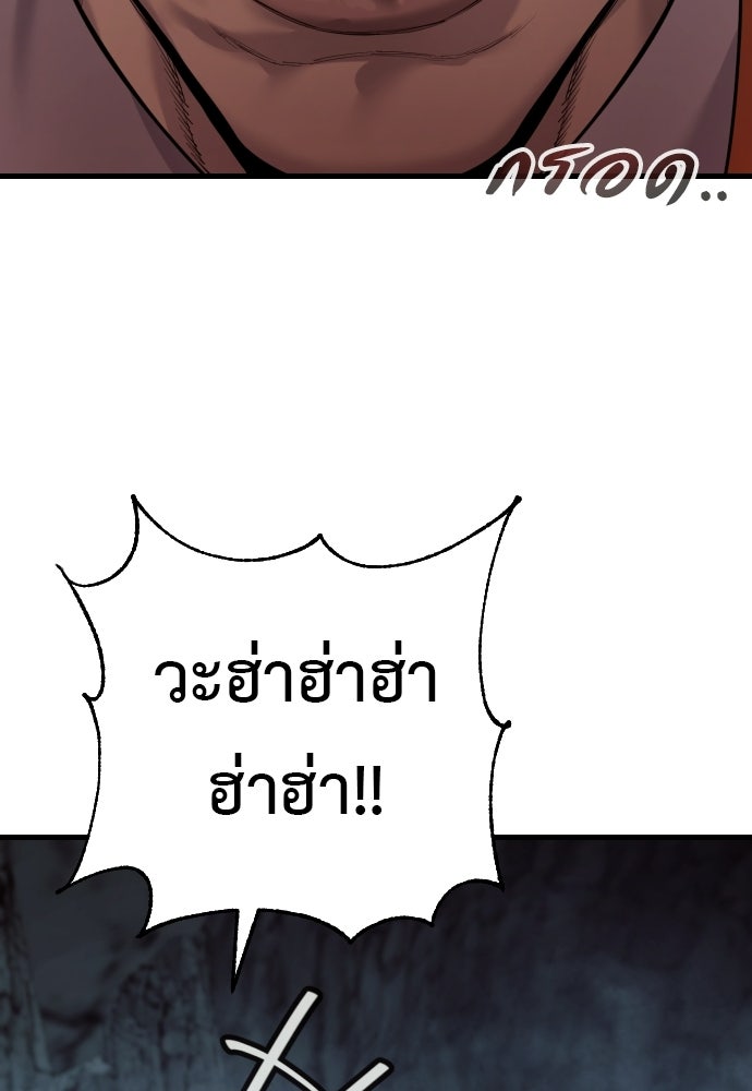 ตำรวจนักฆ่า - หน้า 29