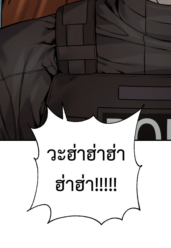 ตำรวจนักฆ่า - หน้า 31