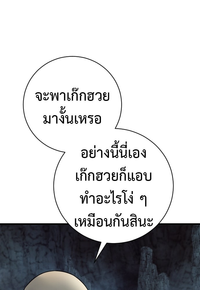 ตำรวจนักฆ่า - หน้า 32