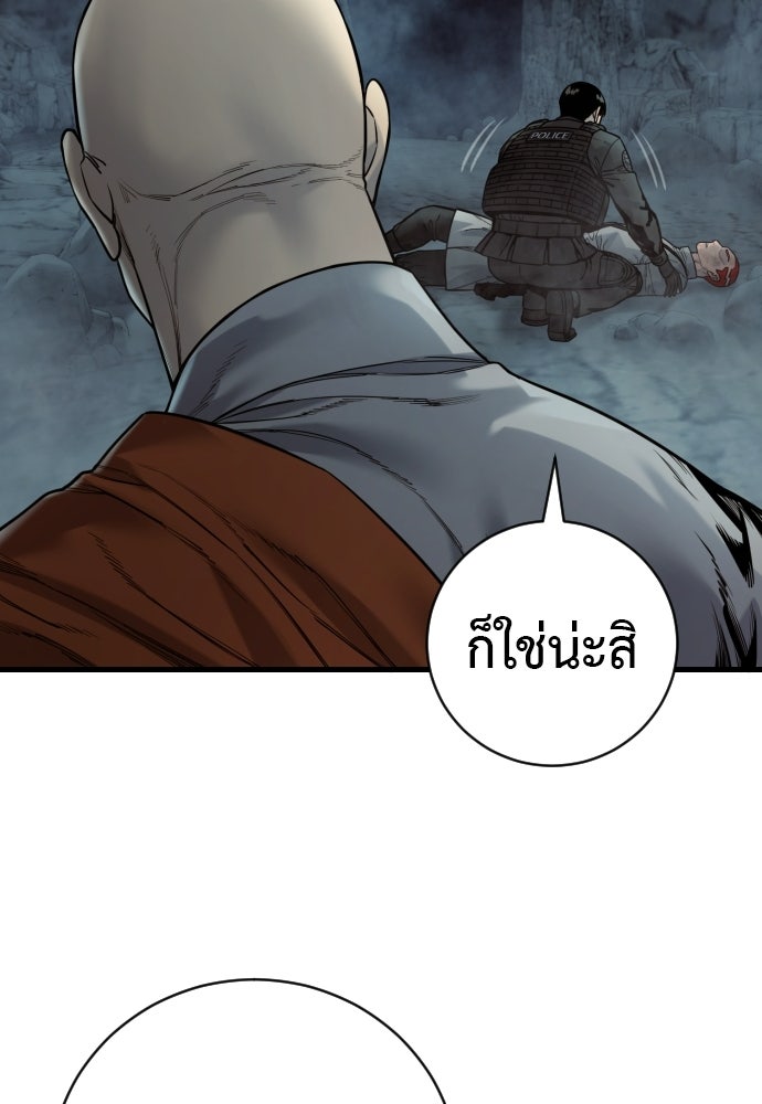 ตำรวจนักฆ่า - หน้า 33