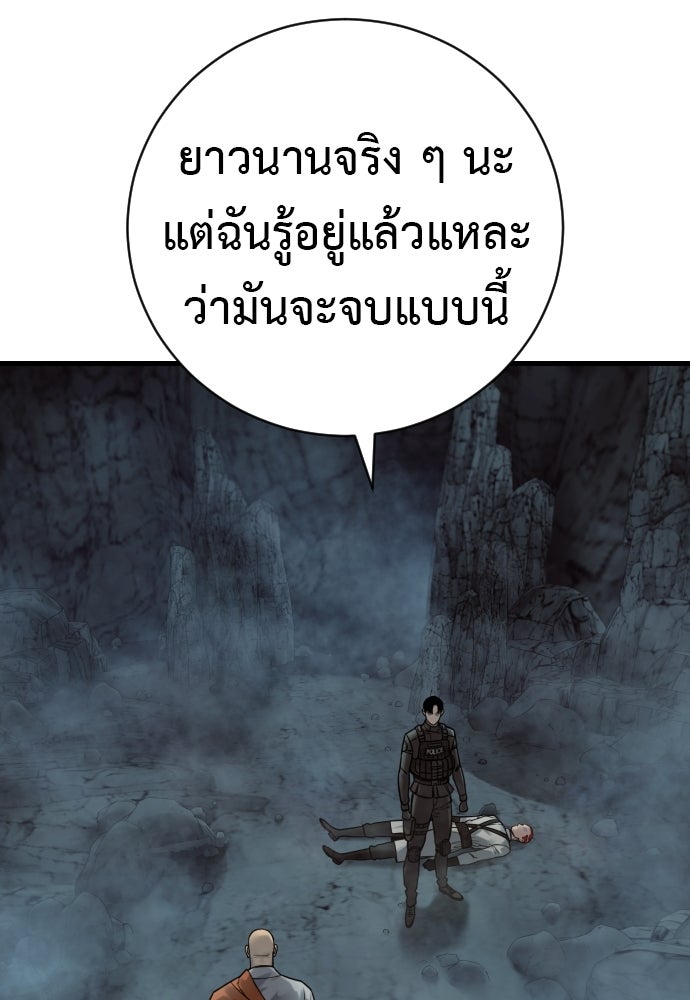ตำรวจนักฆ่า - หน้า 36