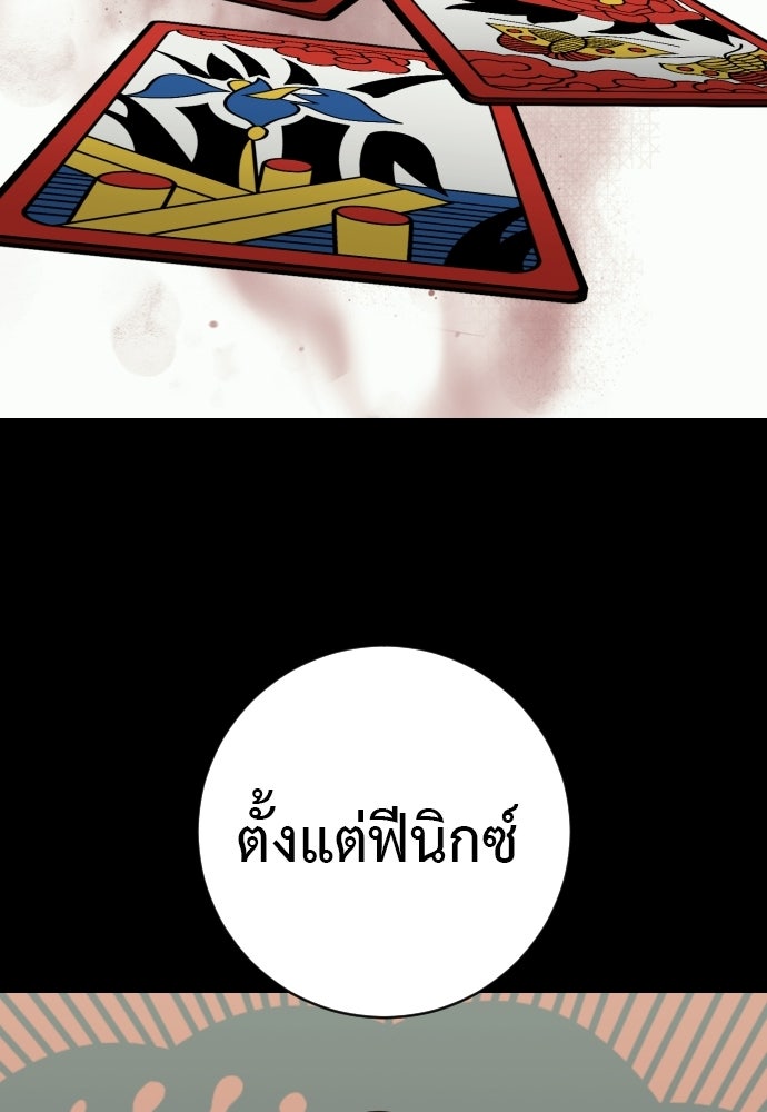 ตำรวจนักฆ่า - หน้า 39