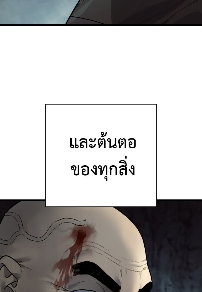 ตำรวจนักฆ่า - หน้า 4