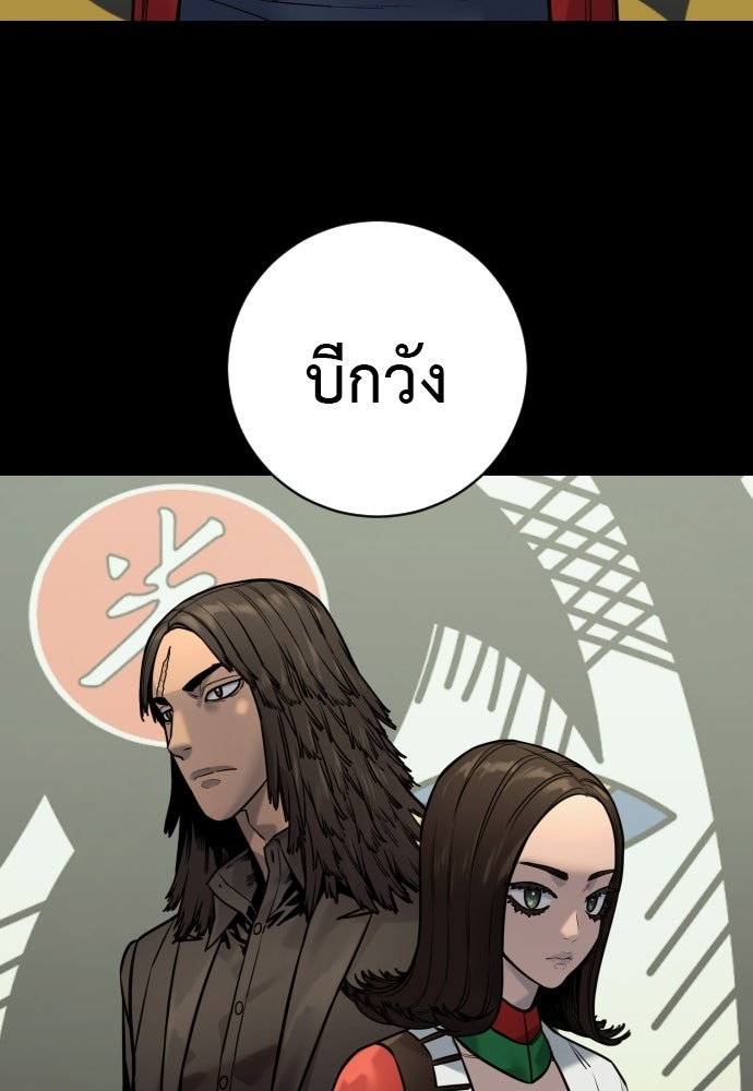 ตำรวจนักฆ่า - หน้า 41
