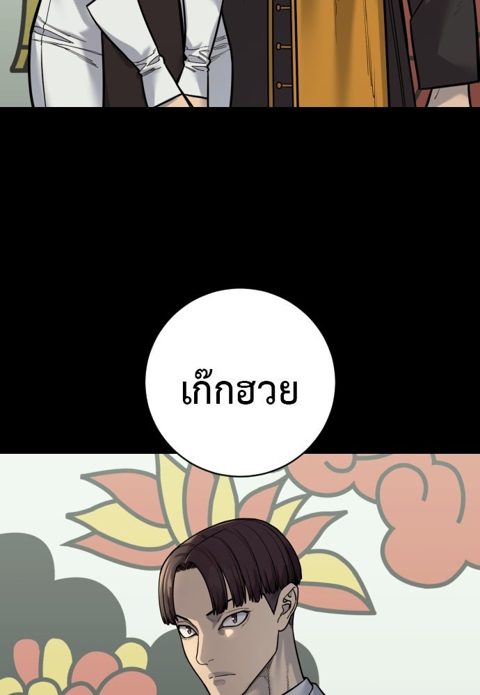 ตำรวจนักฆ่า - หน้า 44