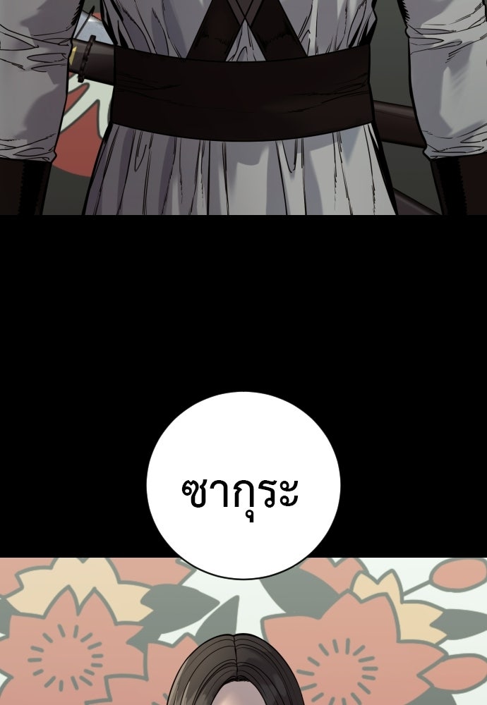 ตำรวจนักฆ่า - หน้า 47