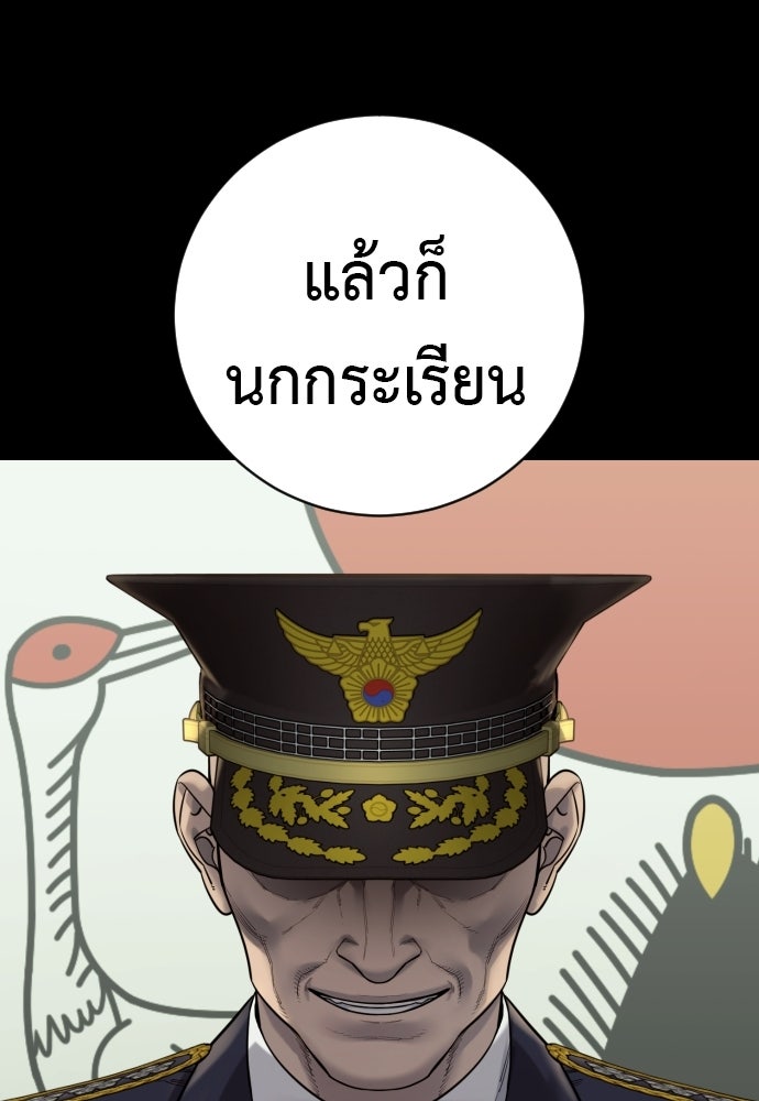 ตำรวจนักฆ่า - หน้า 49