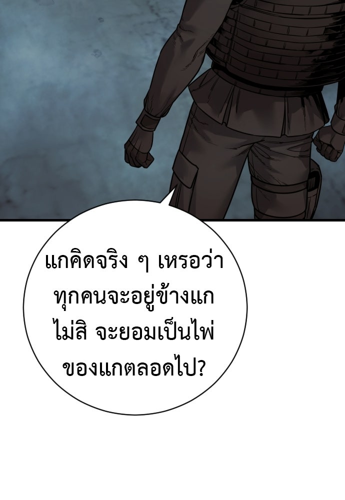 ตำรวจนักฆ่า - หน้า 52