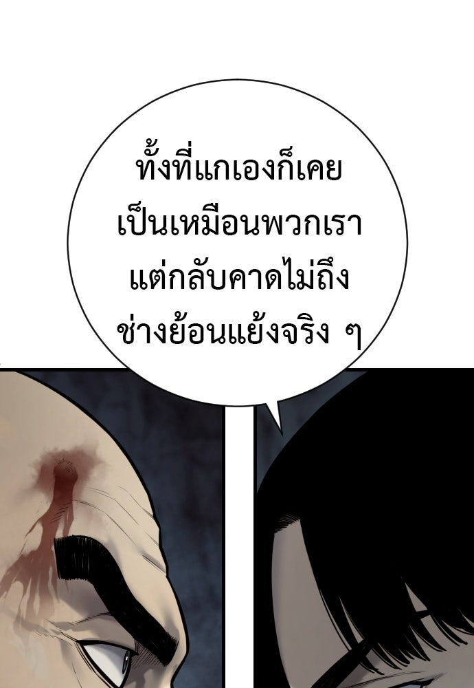 ตำรวจนักฆ่า - หน้า 53