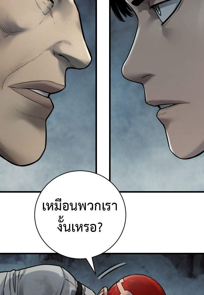 ตำรวจนักฆ่า - หน้า 54