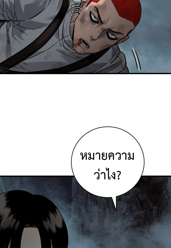 ตำรวจนักฆ่า - หน้า 55
