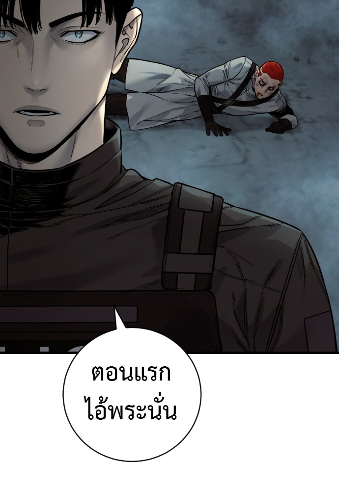 ตำรวจนักฆ่า - หน้า 56