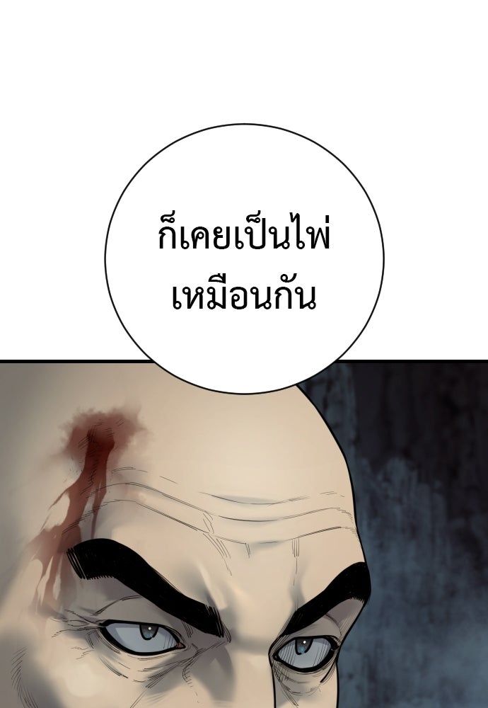 ตำรวจนักฆ่า - หน้า 57