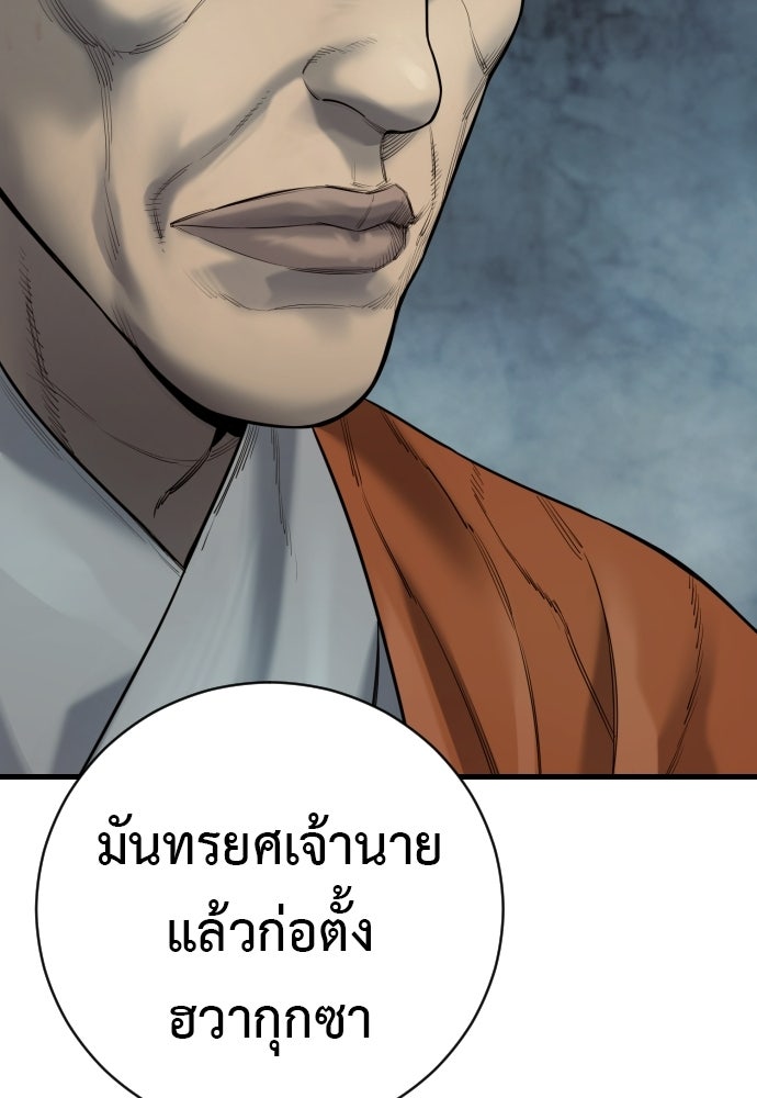 ตำรวจนักฆ่า - หน้า 58