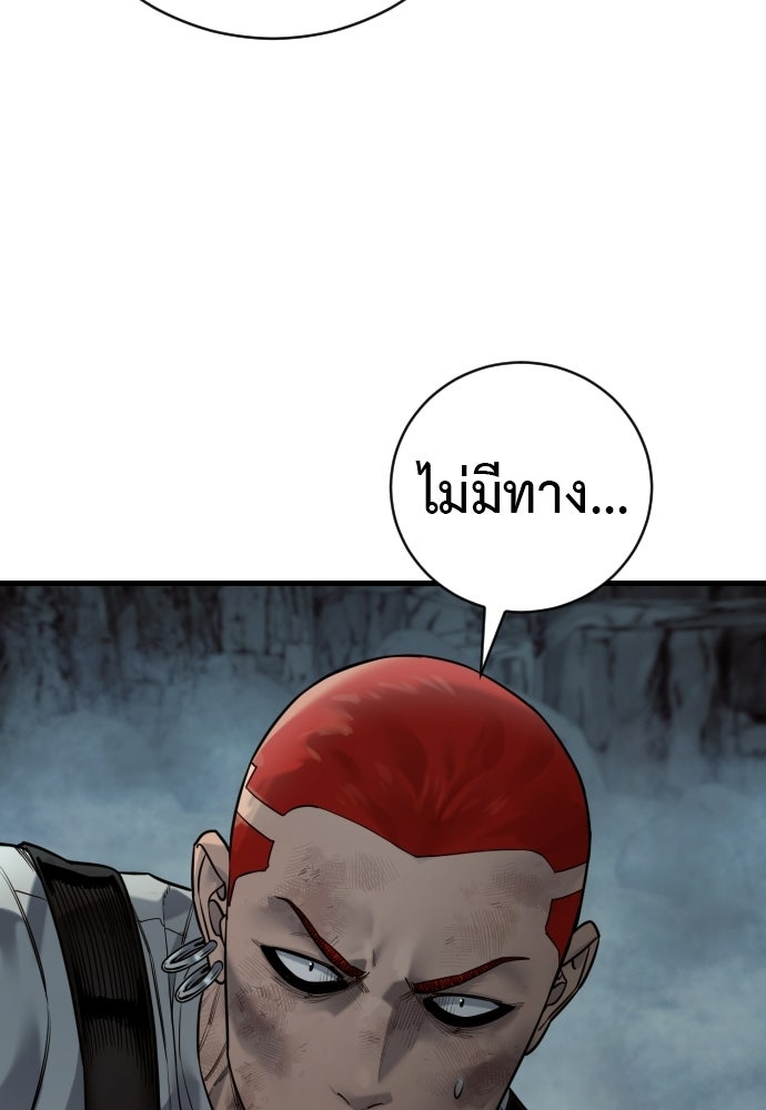ตำรวจนักฆ่า - หน้า 59
