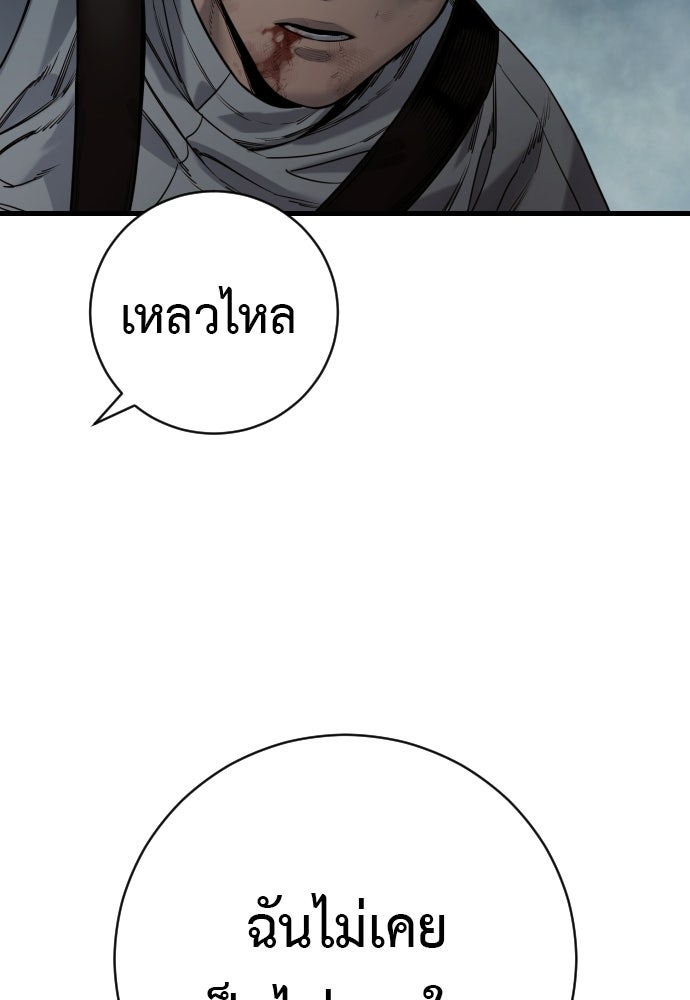 ตำรวจนักฆ่า - หน้า 60