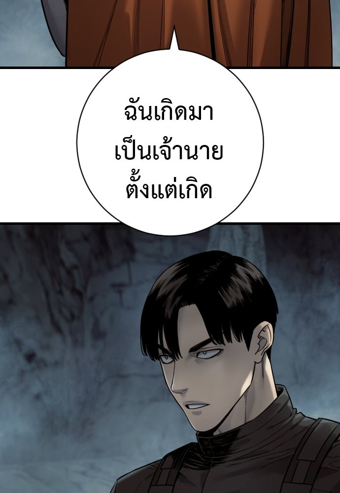 ตำรวจนักฆ่า - หน้า 62
