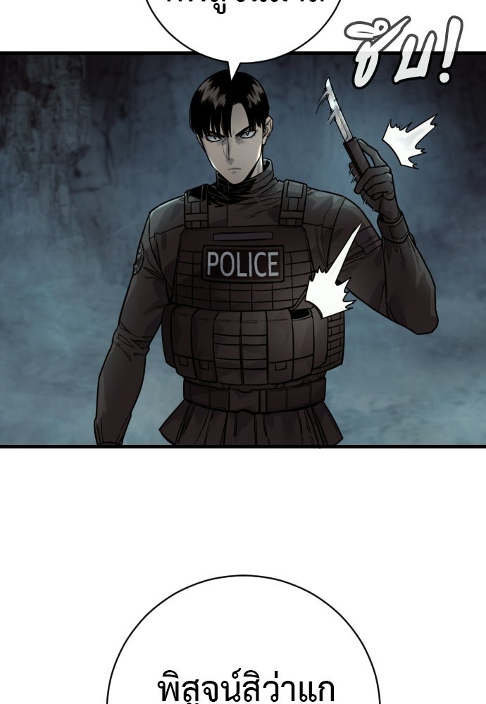 ตำรวจนักฆ่า - หน้า 64