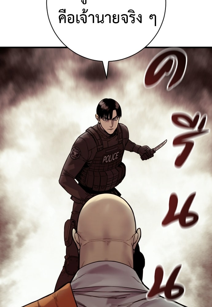 ตำรวจนักฆ่า - หน้า 65