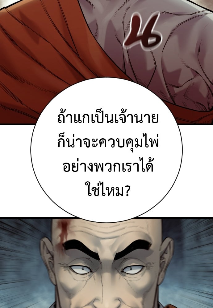 ตำรวจนักฆ่า - หน้า 66