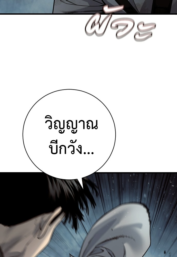 ตำรวจนักฆ่า - หน้า 77