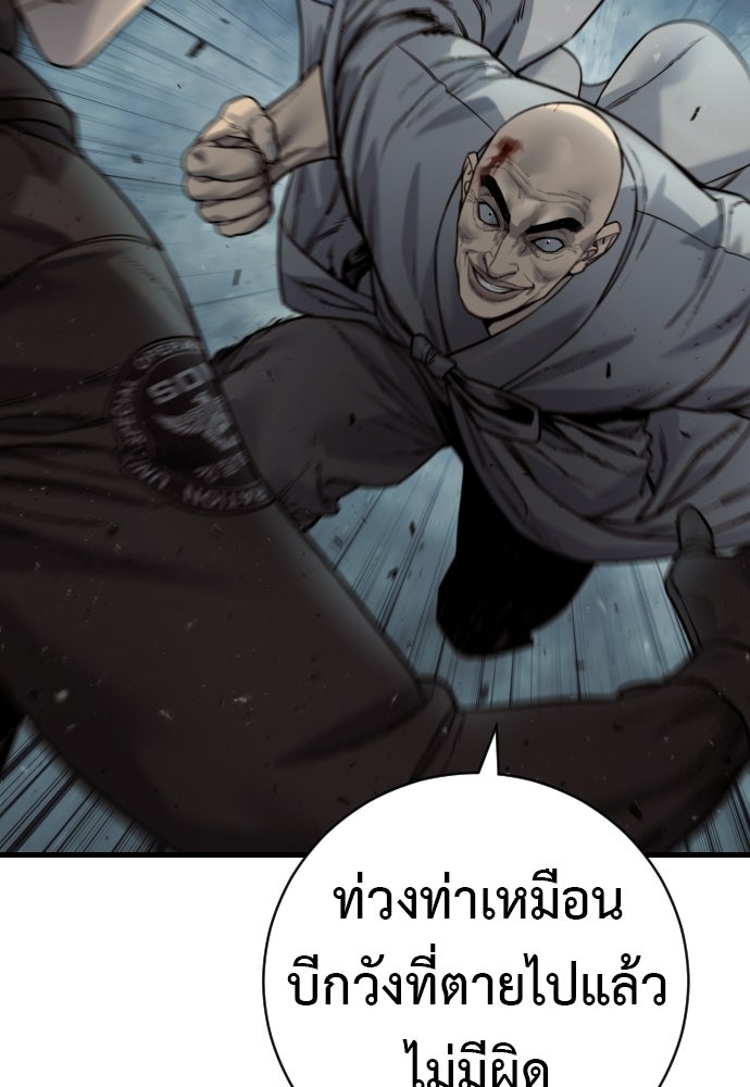 ตำรวจนักฆ่า - หน้า 78
