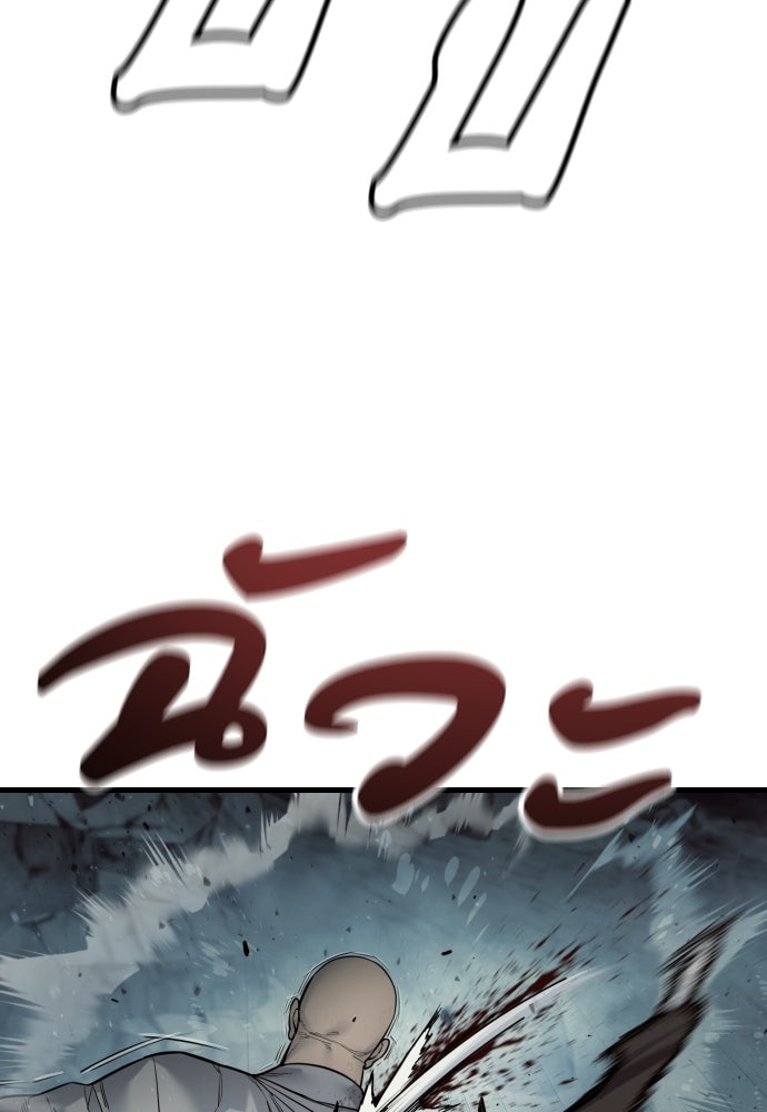 ตำรวจนักฆ่า - หน้า 85