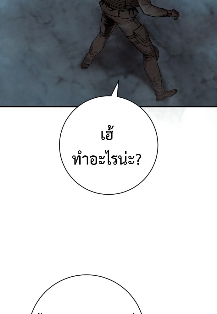 ตำรวจนักฆ่า - หน้า 89