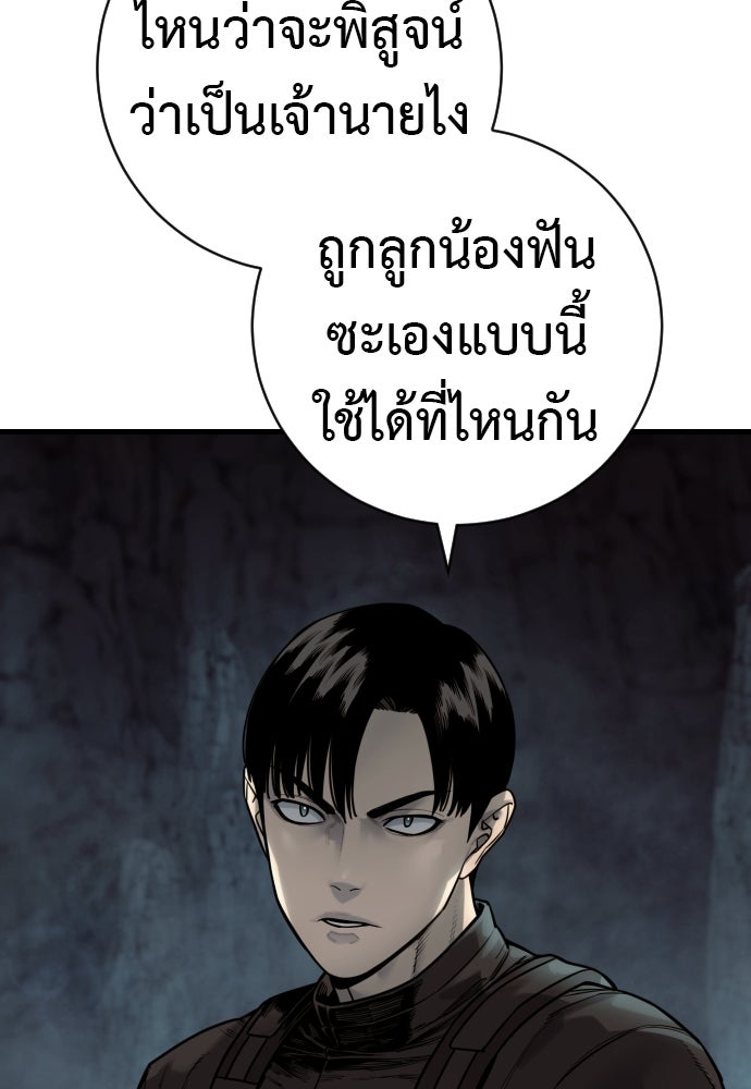 ตำรวจนักฆ่า - หน้า 90