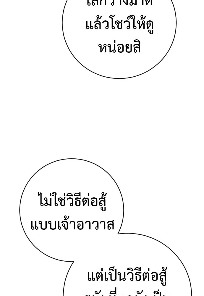 ตำรวจนักฆ่า - หน้า 93