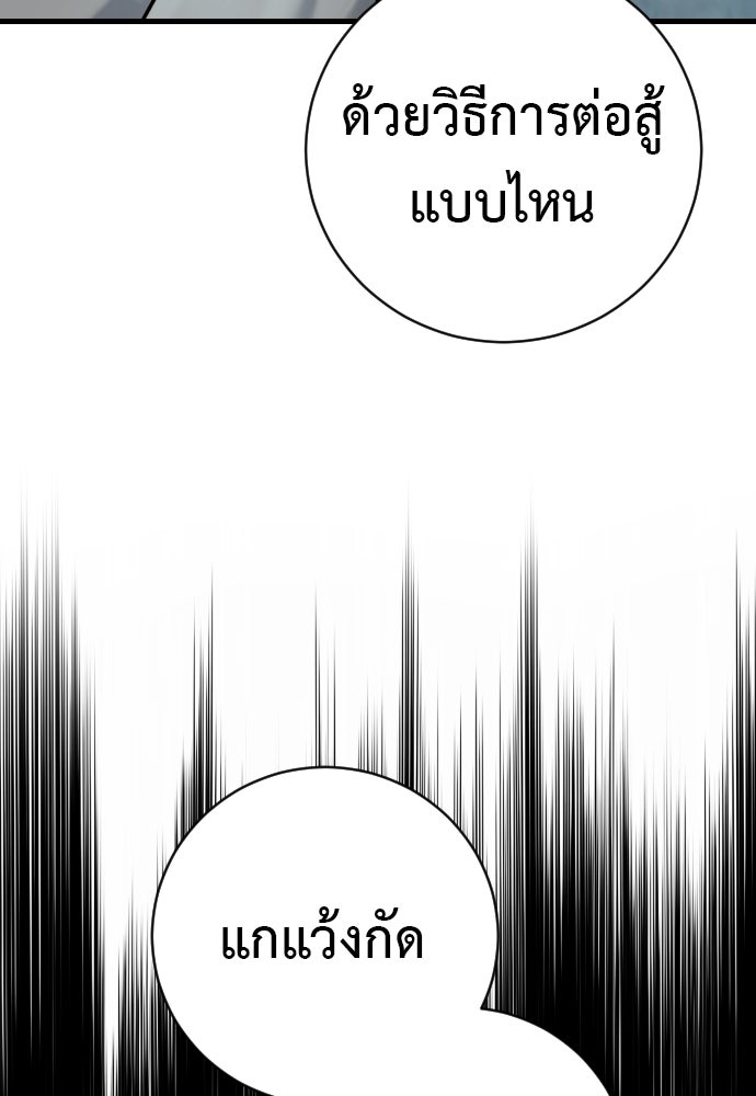 ตำรวจนักฆ่า - หน้า 99
