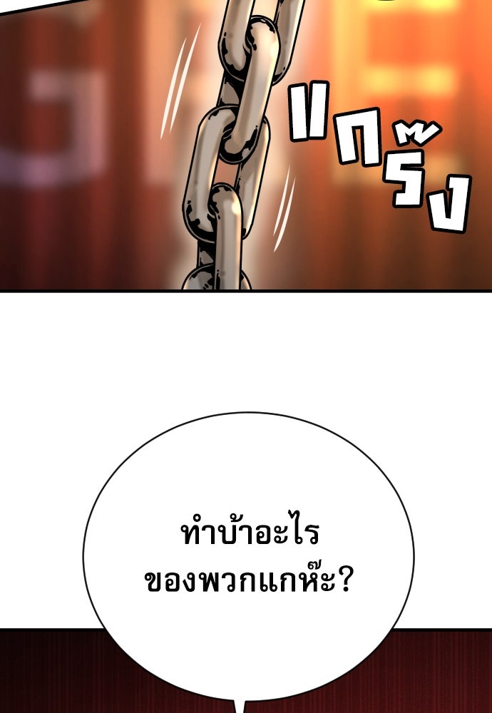 ตำรวจนักฆ่า - หน้า 111