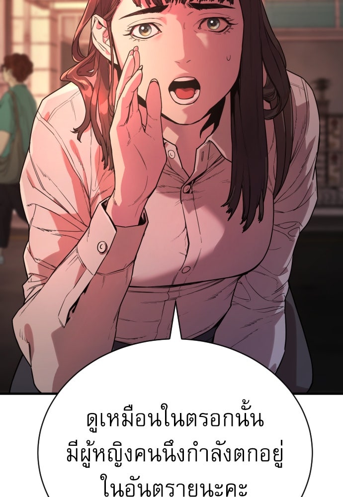 ตำรวจนักฆ่า - หน้า 2