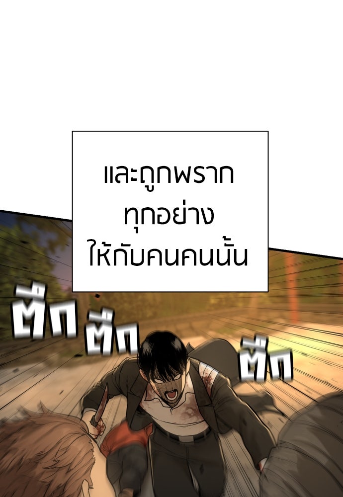 ตำรวจนักฆ่า - หน้า 202
