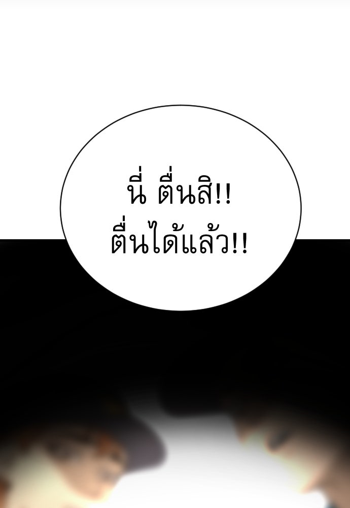 ตำรวจนักฆ่า - หน้า 241