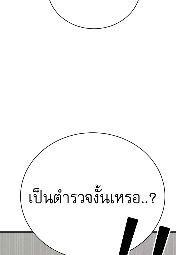 ตำรวจนักฆ่า - หน้า 263