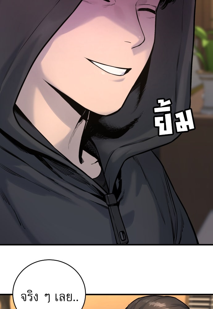 ตำรวจนักฆ่า - หน้า 177