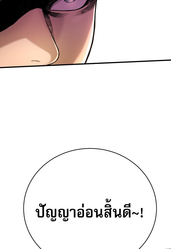 ตำรวจนักฆ่า - หน้า 39
