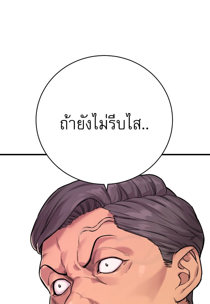 ตำรวจนักฆ่า - หน้า 122