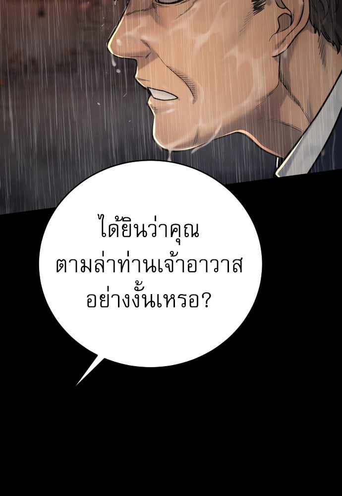ตำรวจนักฆ่า - หน้า 19