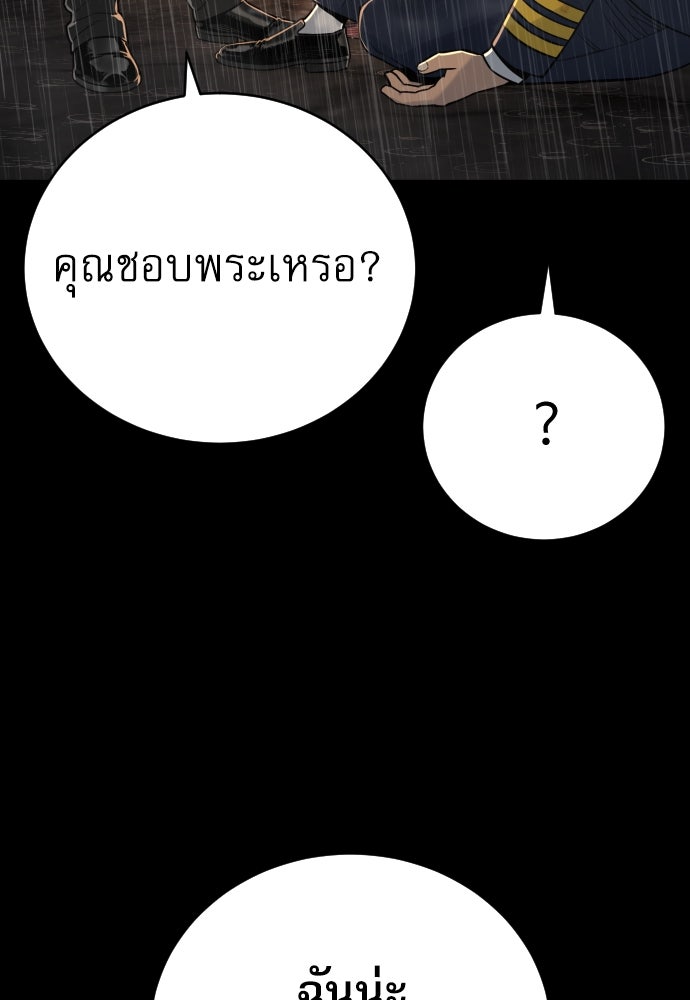 ตำรวจนักฆ่า - หน้า 39