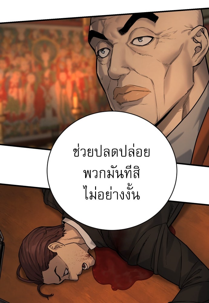 ตำรวจนักฆ่า - หน้า 39