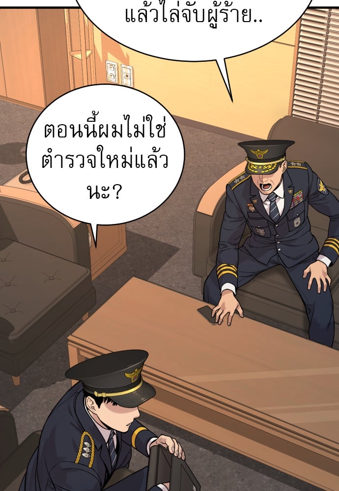 ตำรวจนักฆ่า - หน้า 153