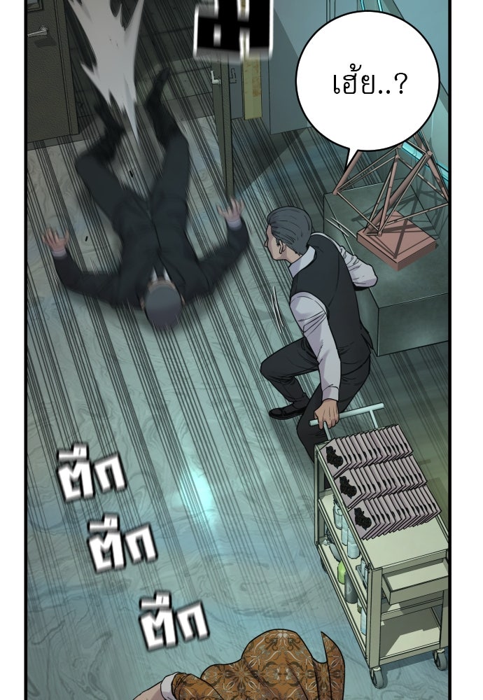 ตำรวจนักฆ่า - หน้า 83